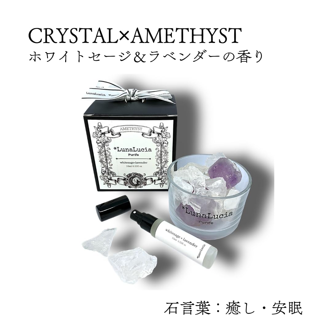 Amazon.co.jp: *LunaLucia Purife 【癒し・安眠】ラベンダー